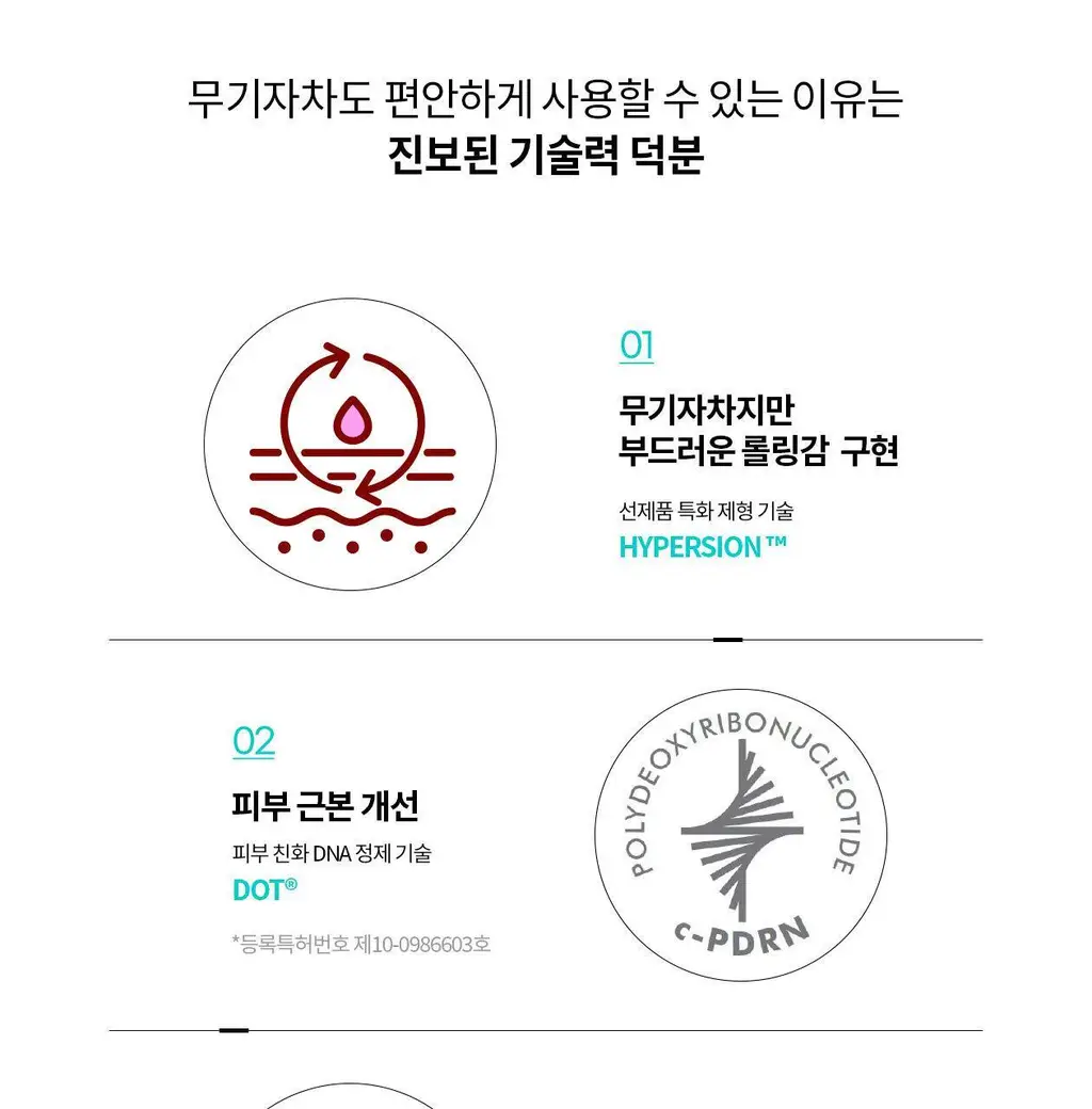 [지속율95.46%/광노화케어_신소재적용] 리쥬란 바이옴 힐러 유스 포뮬러 선크림 50ml 상세페이지 21